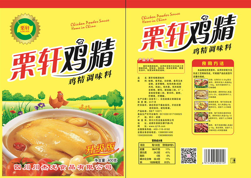 味精和雞精到底有什么區(qū)別