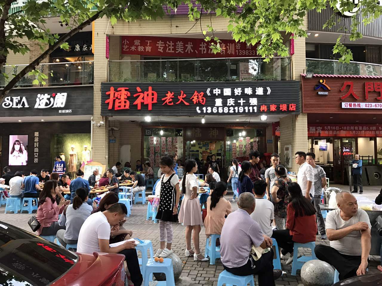 某大型連鎖火鍋店